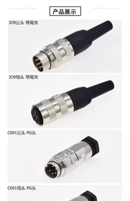 M16 2 Pin 12 Pin 24 Pin waterproof electrical cable connector