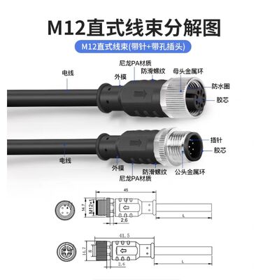 M12 Connector Sensors cable contact switch plug connector 2pin 3pin 4pin5pin8pin12P 17pin  cable with PUR Shielding