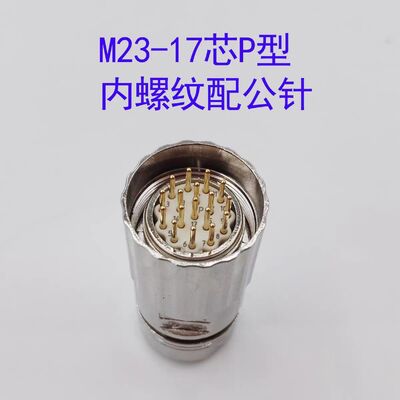 M23 Aviation Plug Servo Motor Connector with Silver Gold-Plated Pins Panel Mount and 12-Pin 17-Pin Options