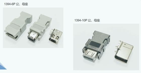 SDC 6PIN 7PIN MC 6PIN 7PIN SCSI 12-50PIN SM-6PIN 10PIN DB and servo cable connector
